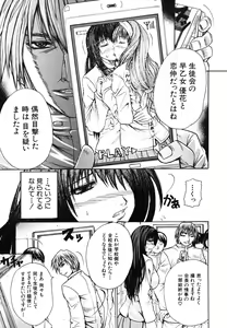 Page 491 of COMIC MUJIN 2006-06 - preview thumbnail
