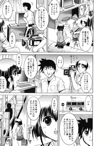 Page 517 of COMIC MUJIN 2006-06 - preview thumbnail
