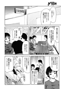 Page 554 of COMIC MUJIN 2006-06 - preview thumbnail