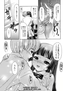 Page 560 of COMIC MUJIN 2006-06 - preview thumbnail