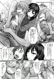 Page 572 of COMIC MUJIN 2006-06 - preview thumbnail