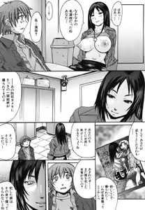Page 587 of COMIC MUJIN 2006-06 - preview thumbnail