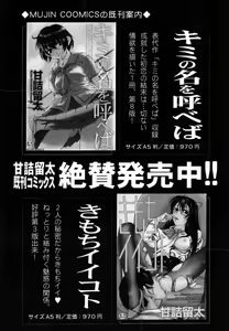 Page 622 of COMIC MUJIN 2006-06 - preview thumbnail