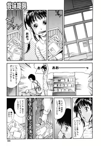 Page 625 of COMIC MUJIN 2006-06 - preview thumbnail