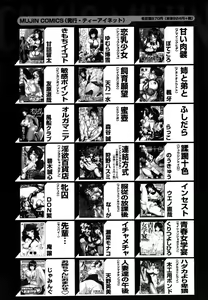 Page 654 of COMIC MUJIN 2006-06 - preview thumbnail
