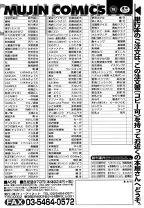 Page 657 of COMIC MUJIN 2006-06 - preview thumbnail
