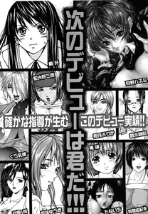 Page 660 of COMIC MUJIN 2006-06 - preview thumbnail