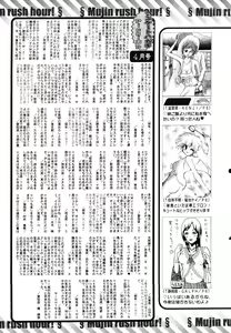 Page 671 of COMIC MUJIN 2006-06 - preview thumbnail