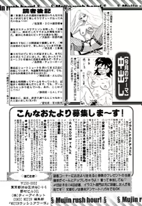 Page 675 of COMIC MUJIN 2006-06 - preview thumbnail