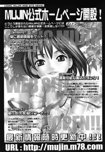 Page 676 of COMIC MUJIN 2006-06 - preview thumbnail