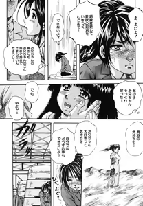 Page 68 of COMIC MUJIN 2006-06 - preview thumbnail