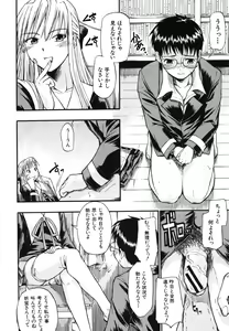 Page 86 of COMIC MUJIN 2006-06 - preview thumbnail