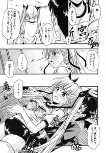 Page 99 of COMIC MUJIN 2006-06 - preview thumbnail
