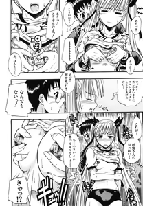 Page 100 of COMIC MUJIN 2006-06 - preview thumbnail