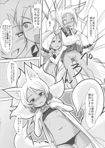Page 16 of Souko no Tobari - preview thumbnail