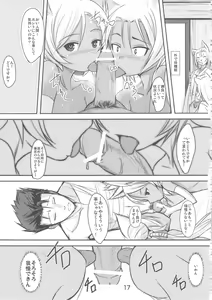 Page 17 of Souko no Tobari - preview thumbnail