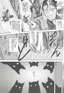 Page 5 of Souko no Tobari - preview thumbnail