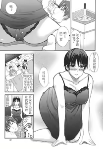 Ichizu na Toriko - A Earnest Captive Ch. 3, 6 — hentai manga cover on Fhentai