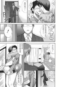 Page 19 of Ichizu na Toriko - A Earnest Captive Ch. 3, 6 - preview thumbnail