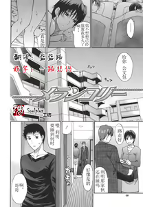 Page 2 of Ichizu na Toriko - A Earnest Captive Ch. 3, 6 - preview thumbnail