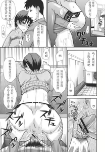 Page 21 of Ichizu na Toriko - A Earnest Captive Ch. 3, 6 - preview thumbnail