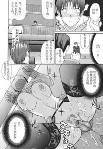 Page 22 of Ichizu na Toriko - A Earnest Captive Ch. 3, 6 - preview thumbnail