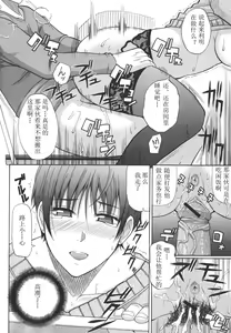 Page 24 of Ichizu na Toriko - A Earnest Captive Ch. 3, 6 - preview thumbnail
