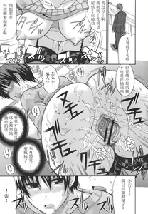 Page 25 of Ichizu na Toriko - A Earnest Captive Ch. 3, 6 - preview thumbnail