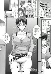 Page 28 of Ichizu na Toriko - A Earnest Captive Ch. 3, 6 - preview thumbnail