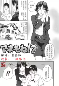Page 29 of Ichizu na Toriko - A Earnest Captive Ch. 3, 6 - preview thumbnail