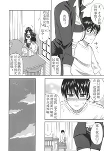 Page 30 of Ichizu na Toriko - A Earnest Captive Ch. 3, 6 - preview thumbnail