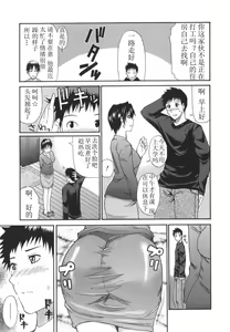 Page 3 of Ichizu na Toriko - A Earnest Captive Ch. 3, 6 - preview thumbnail