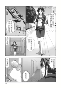Page 31 of Ichizu na Toriko - A Earnest Captive Ch. 3, 6 - preview thumbnail