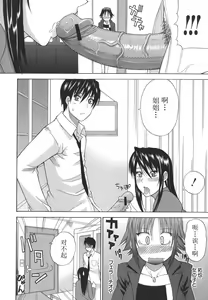 Page 32 of Ichizu na Toriko - A Earnest Captive Ch. 3, 6 - preview thumbnail