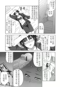 Page 33 of Ichizu na Toriko - A Earnest Captive Ch. 3, 6 - preview thumbnail