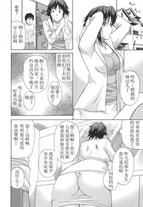 Page 34 of Ichizu na Toriko - A Earnest Captive Ch. 3, 6 - preview thumbnail