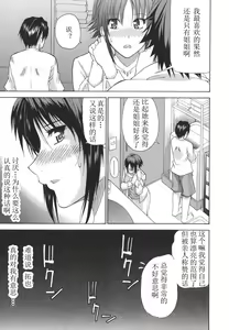 Page 35 of Ichizu na Toriko - A Earnest Captive Ch. 3, 6 - preview thumbnail