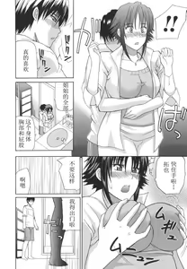 Page 36 of Ichizu na Toriko - A Earnest Captive Ch. 3, 6 - preview thumbnail