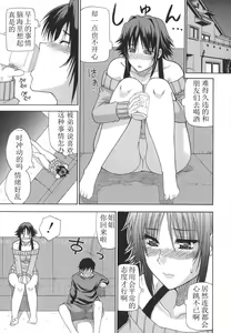 Page 37 of Ichizu na Toriko - A Earnest Captive Ch. 3, 6 - preview thumbnail
