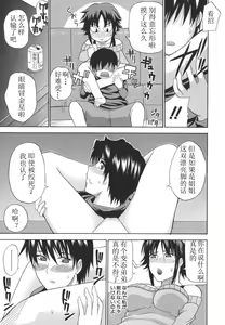 Page 39 of Ichizu na Toriko - A Earnest Captive Ch. 3, 6 - preview thumbnail