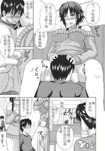 Page 41 of Ichizu na Toriko - A Earnest Captive Ch. 3, 6 - preview thumbnail