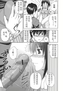 Page 43 of Ichizu na Toriko - A Earnest Captive Ch. 3, 6 - preview thumbnail