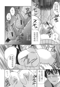 Page 54 of Ichizu na Toriko - A Earnest Captive Ch. 3, 6 - preview thumbnail