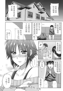 Page 60 of Ichizu na Toriko - A Earnest Captive Ch. 3, 6 - preview thumbnail