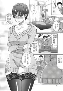Page 10 of Ichizu na Toriko - A Earnest Captive Ch. 3, 6 - preview thumbnail