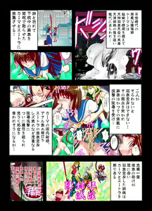 Page 3 of FallenXXangeL3 Inka no Ai Joukan - preview thumbnail