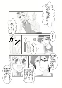 Page 2 of Ore no Imouto ga Saimin?! Sareru Wake ga Nai! - preview thumbnail