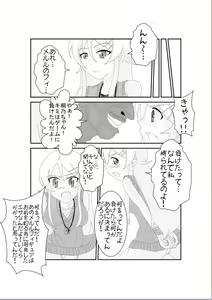 Page 7 of Ore no Imouto ga Saimin?! Sareru Wake ga Nai! - preview thumbnail