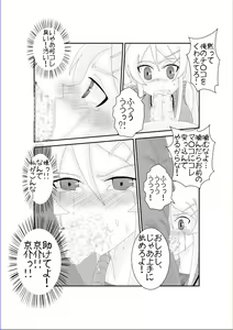 Page 8 of Ore no Imouto ga Saimin?! Sareru Wake ga Nai! - preview thumbnail