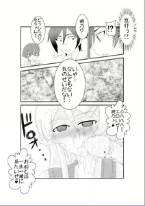Page 9 of Ore no Imouto ga Saimin?! Sareru Wake ga Nai! - preview thumbnail
